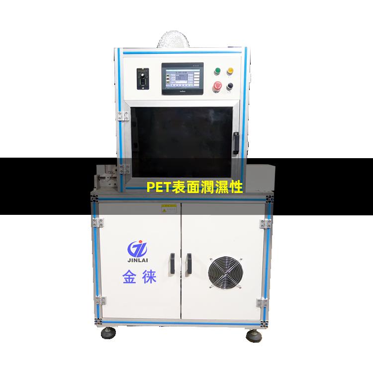 PET薄膜經(jīng)過等離子表面處理前后的潤濕性對(duì)比圖片，展示處理后的表面潤濕性得到了明顯提高