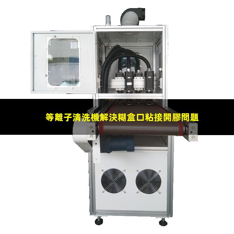 等離子清洗機 等離子清洗機